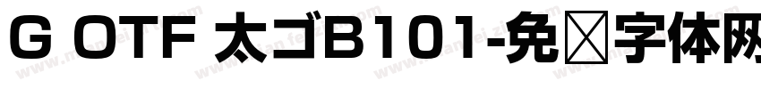 G OTF 太ゴB101字体转换